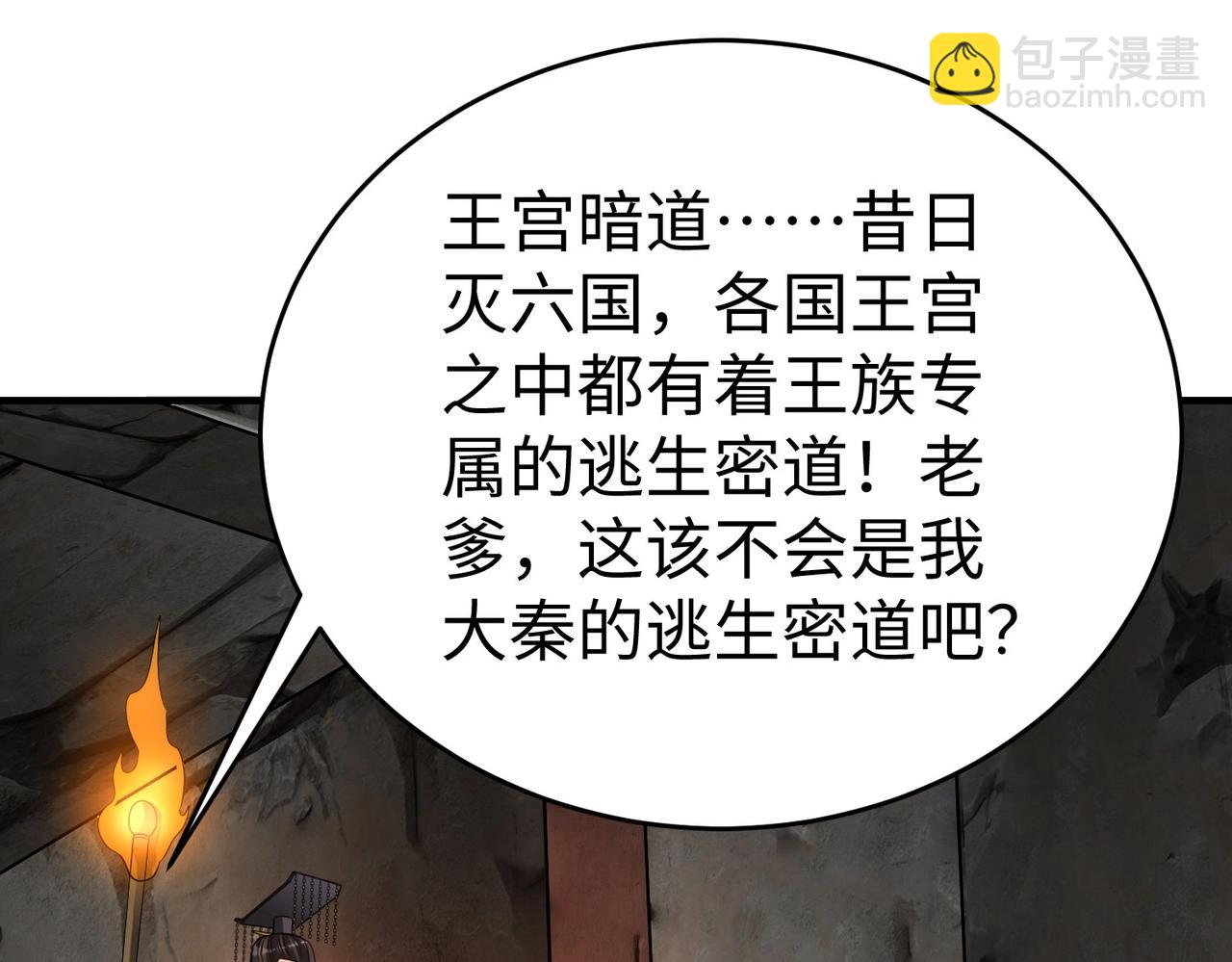 第100话 真正的先王遗宝？96