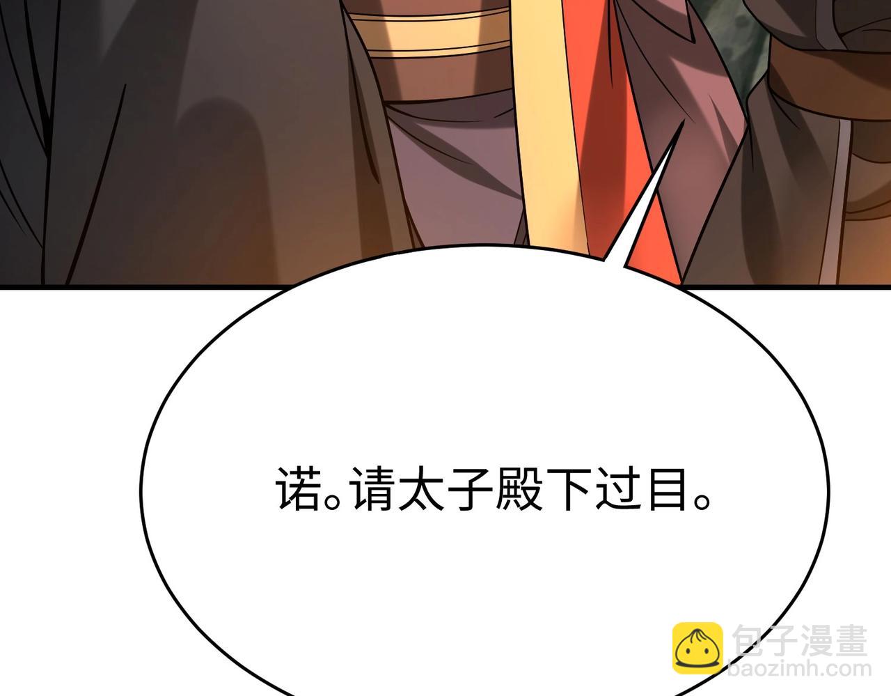 第101话 你小子在老爹面前还装蒜？！101