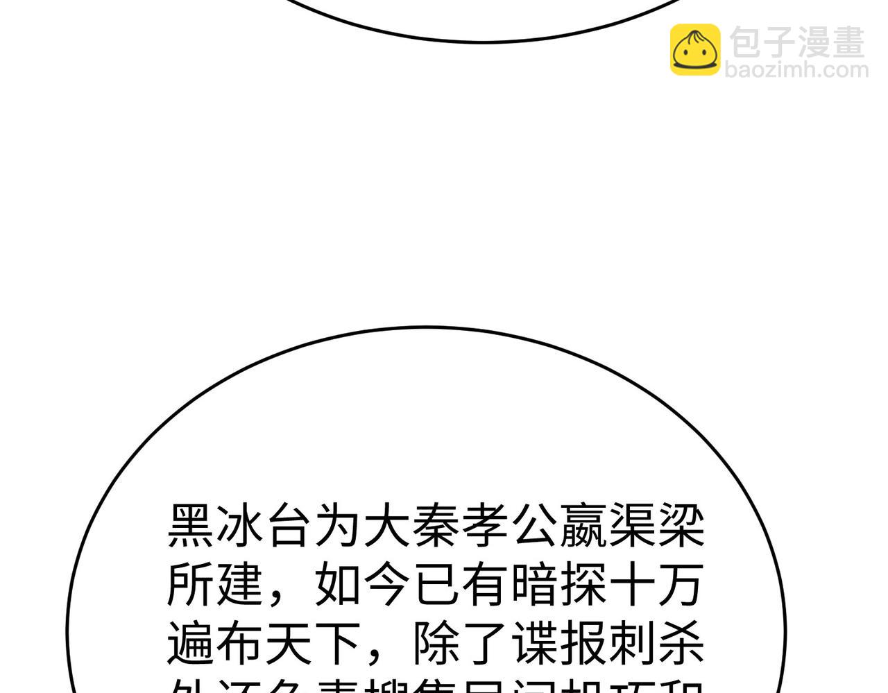 第101话 你小子在老爹面前还装蒜？！102