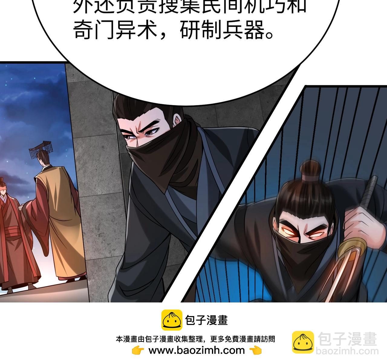 第101话 你小子在老爹面前还装蒜？！103