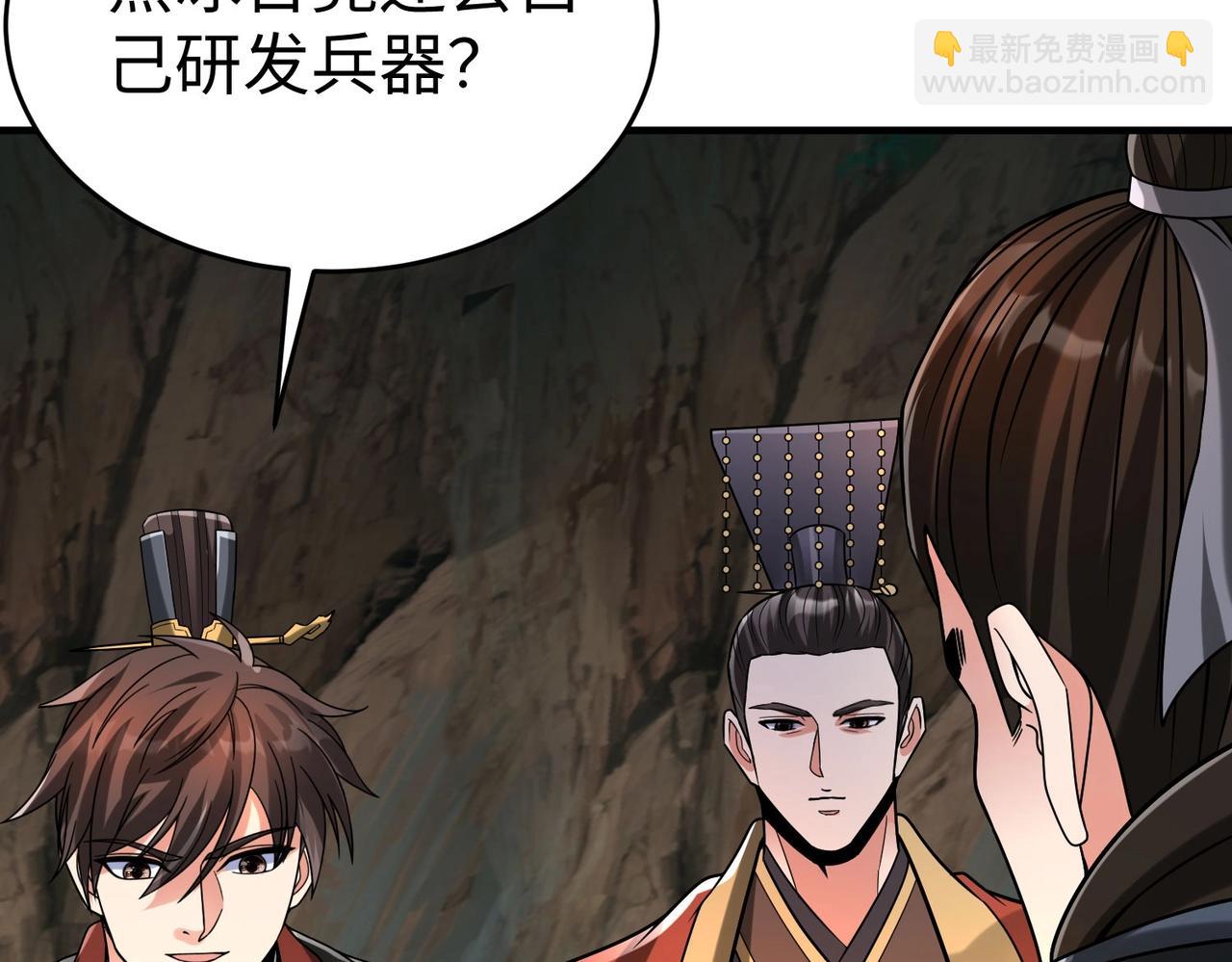 第101话 你小子在老爹面前还装蒜？！109