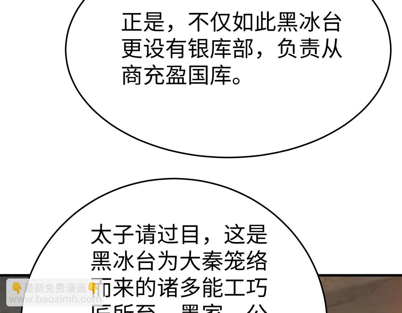 第101话 你小子在老爹面前还装蒜？！111