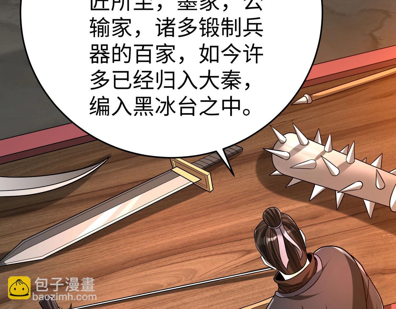 第101话 你小子在老爹面前还装蒜？！112