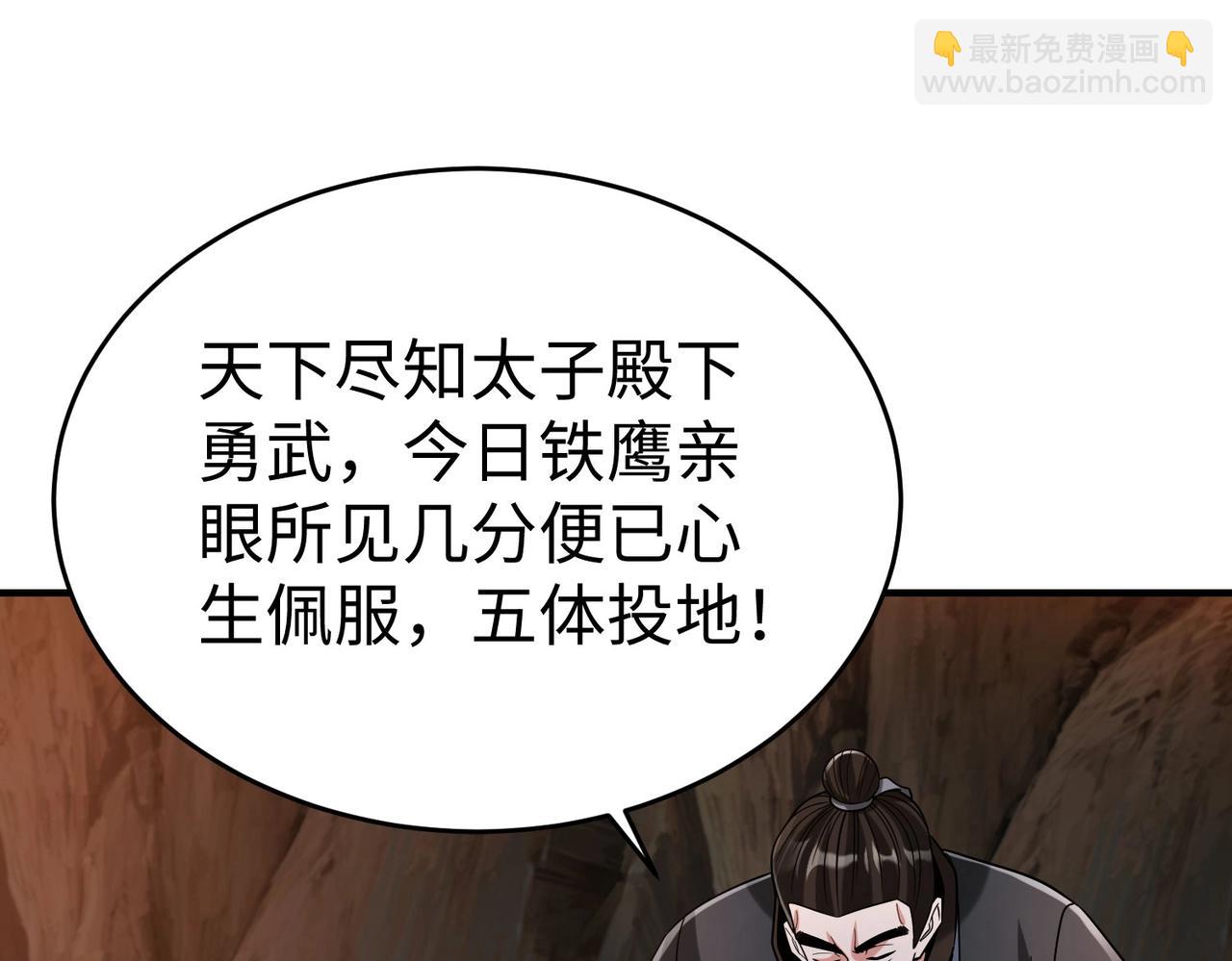 第101话 你小子在老爹面前还装蒜？！129