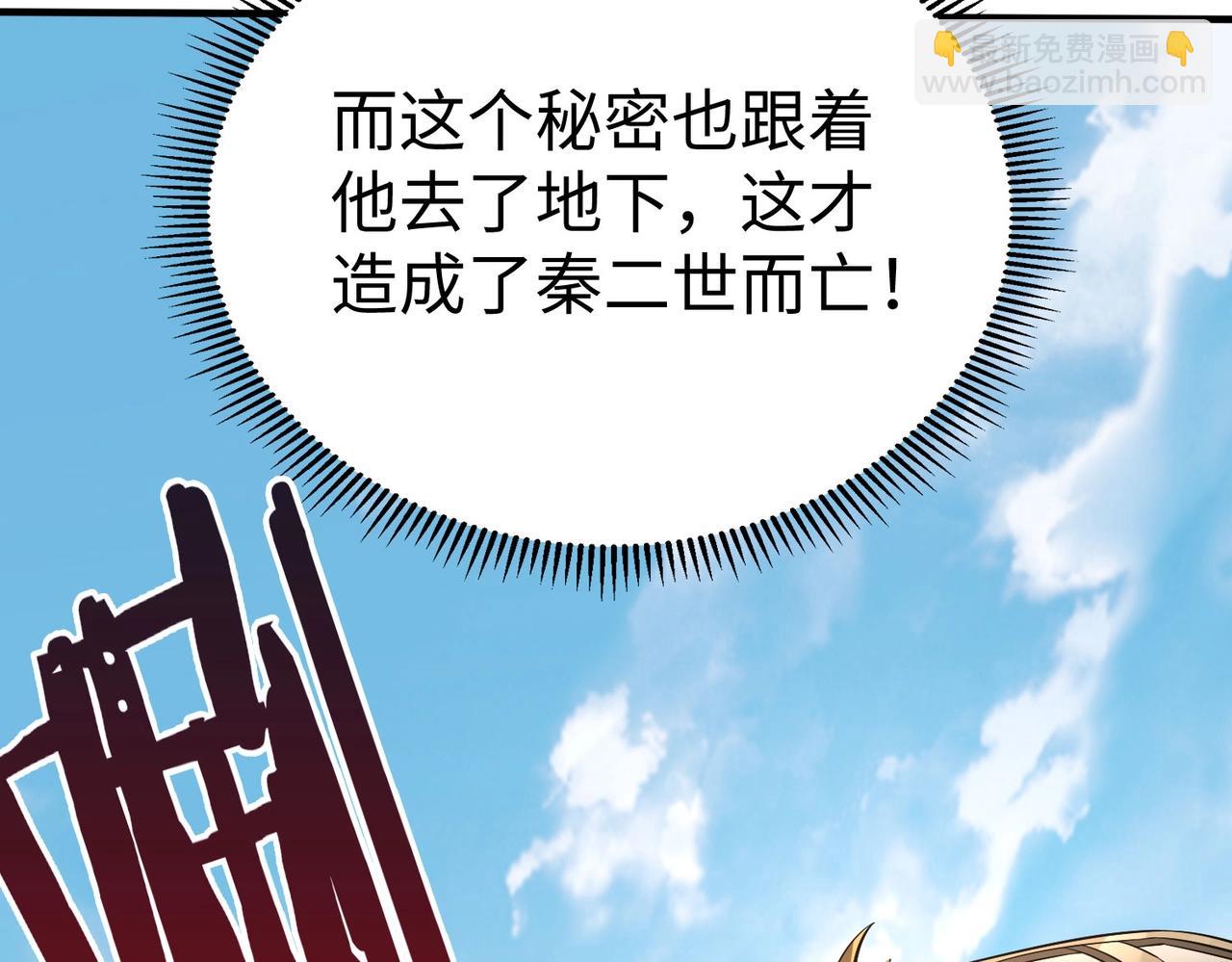 第101话 你小子在老爹面前还装蒜？！13
