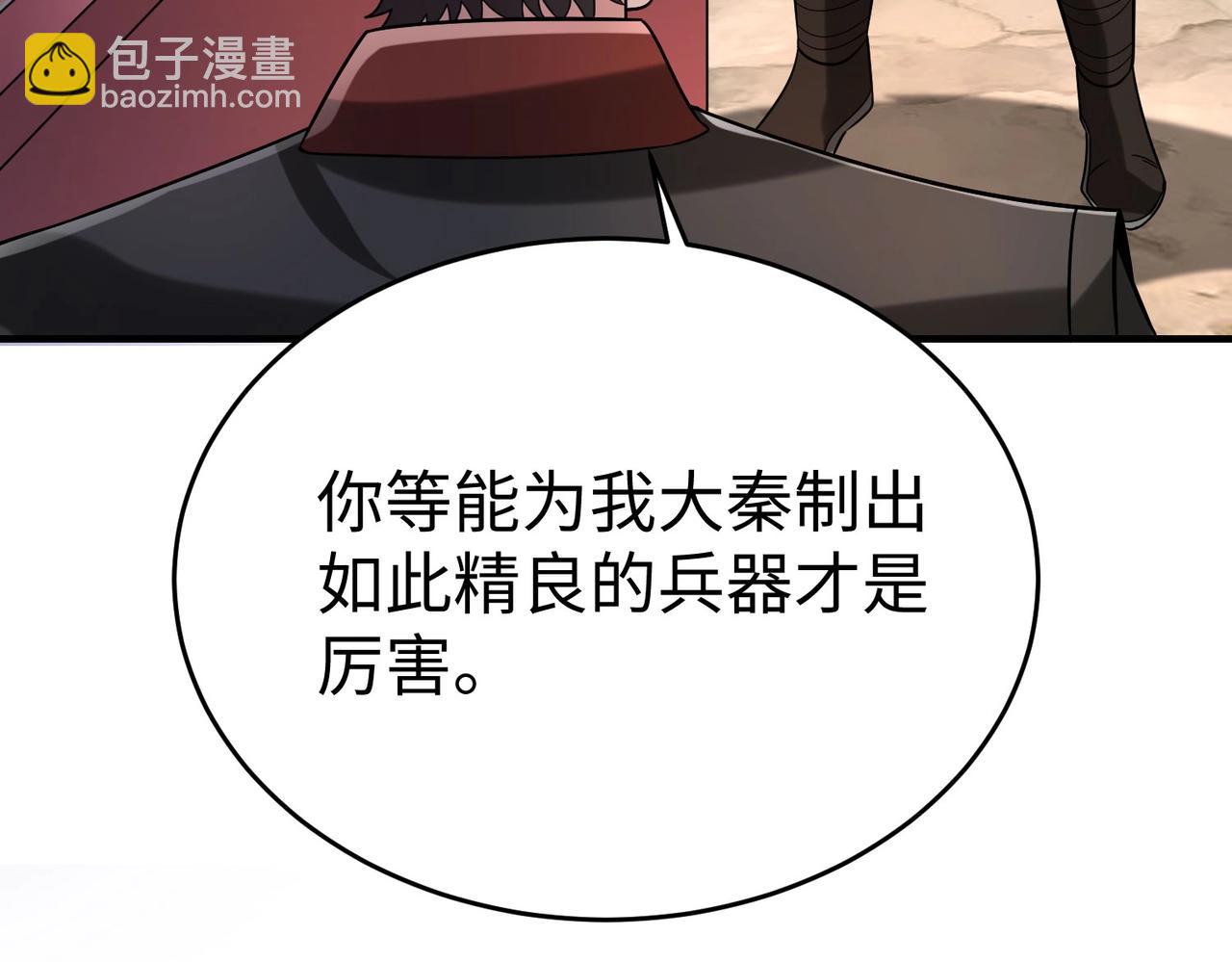 第101话 你小子在老爹面前还装蒜？！131