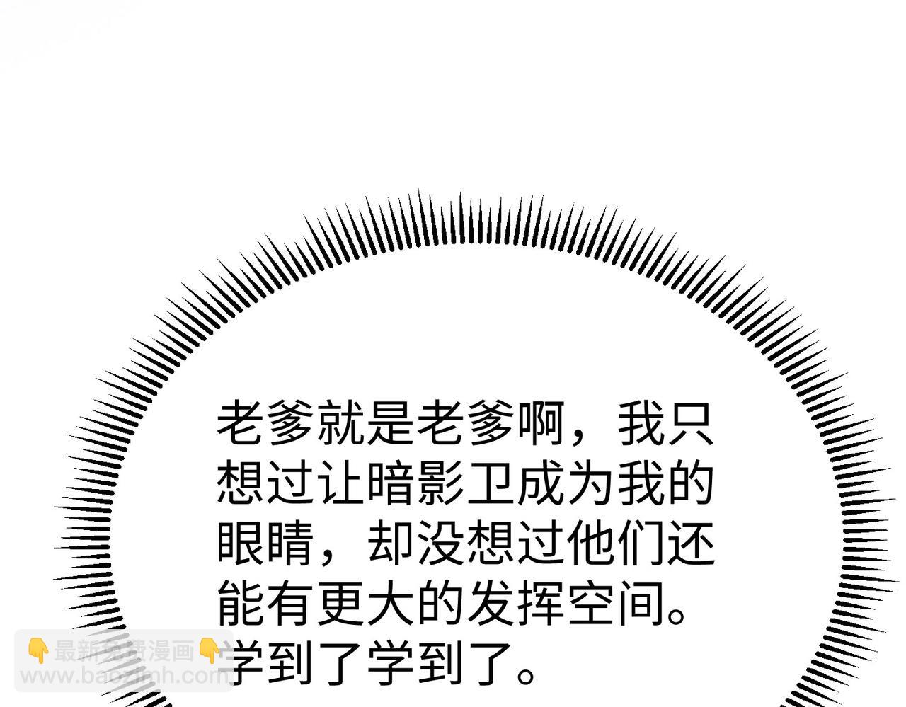 第101话 你小子在老爹面前还装蒜？！132