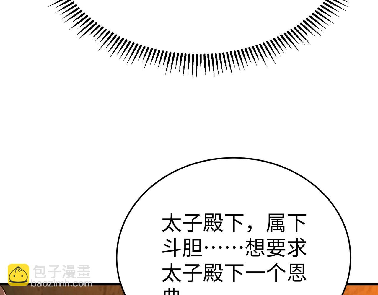 第101话 你小子在老爹面前还装蒜？！133