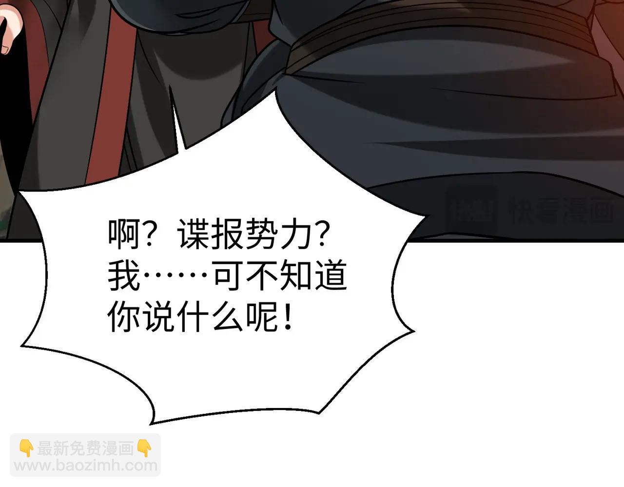 第101话 你小子在老爹面前还装蒜？！138