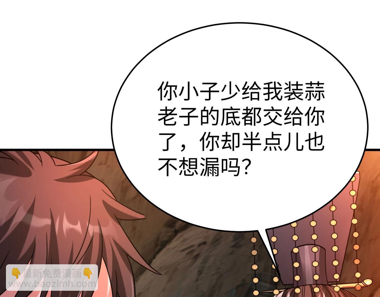 第101话 你小子在老爹面前还装蒜？！139