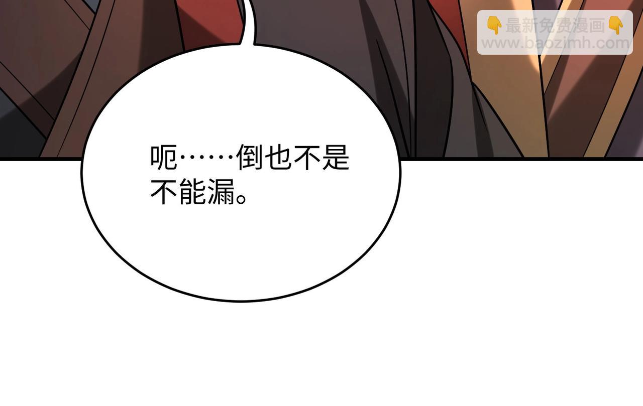 第101话 你小子在老爹面前还装蒜？！141