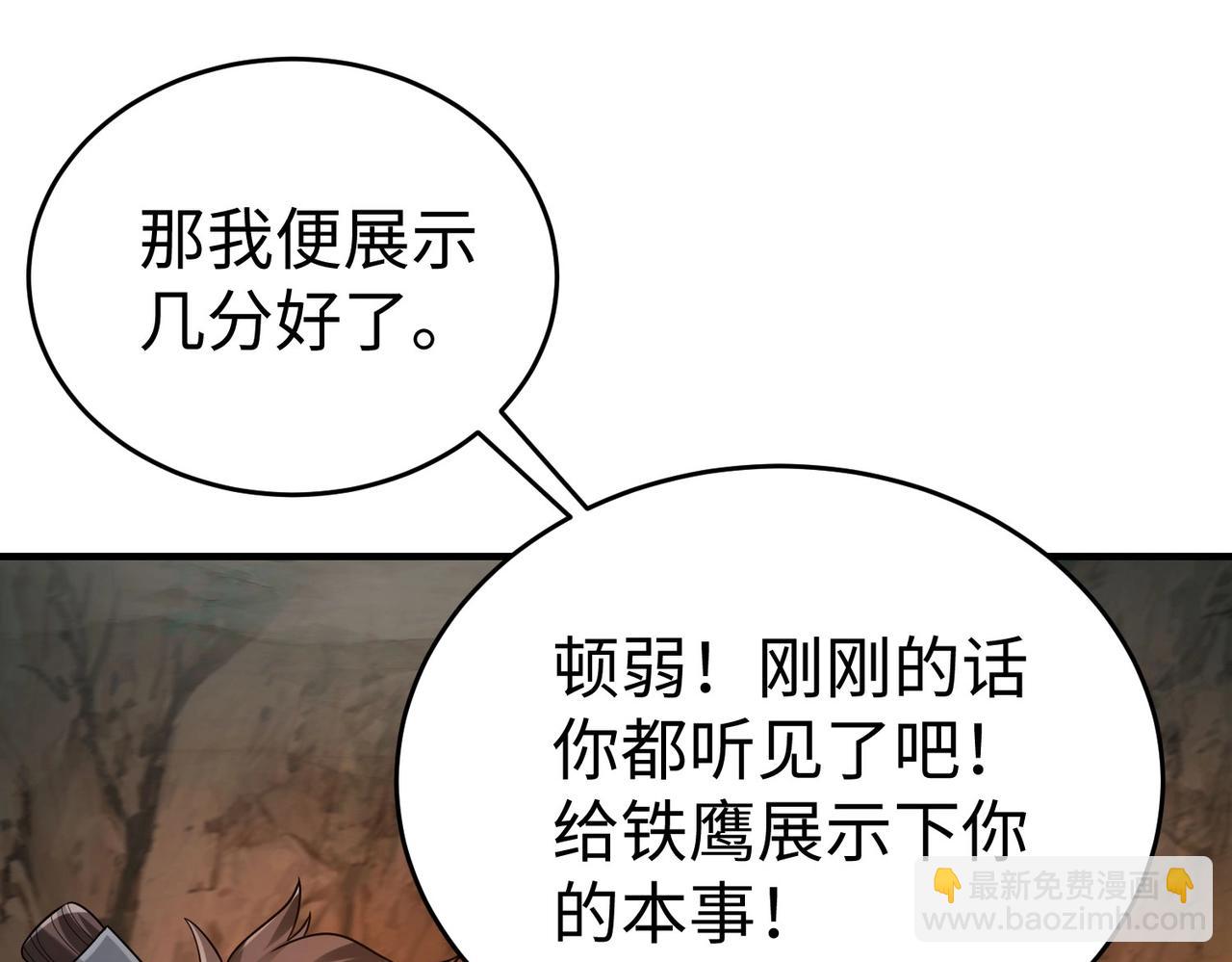 第101话 你小子在老爹面前还装蒜？！142