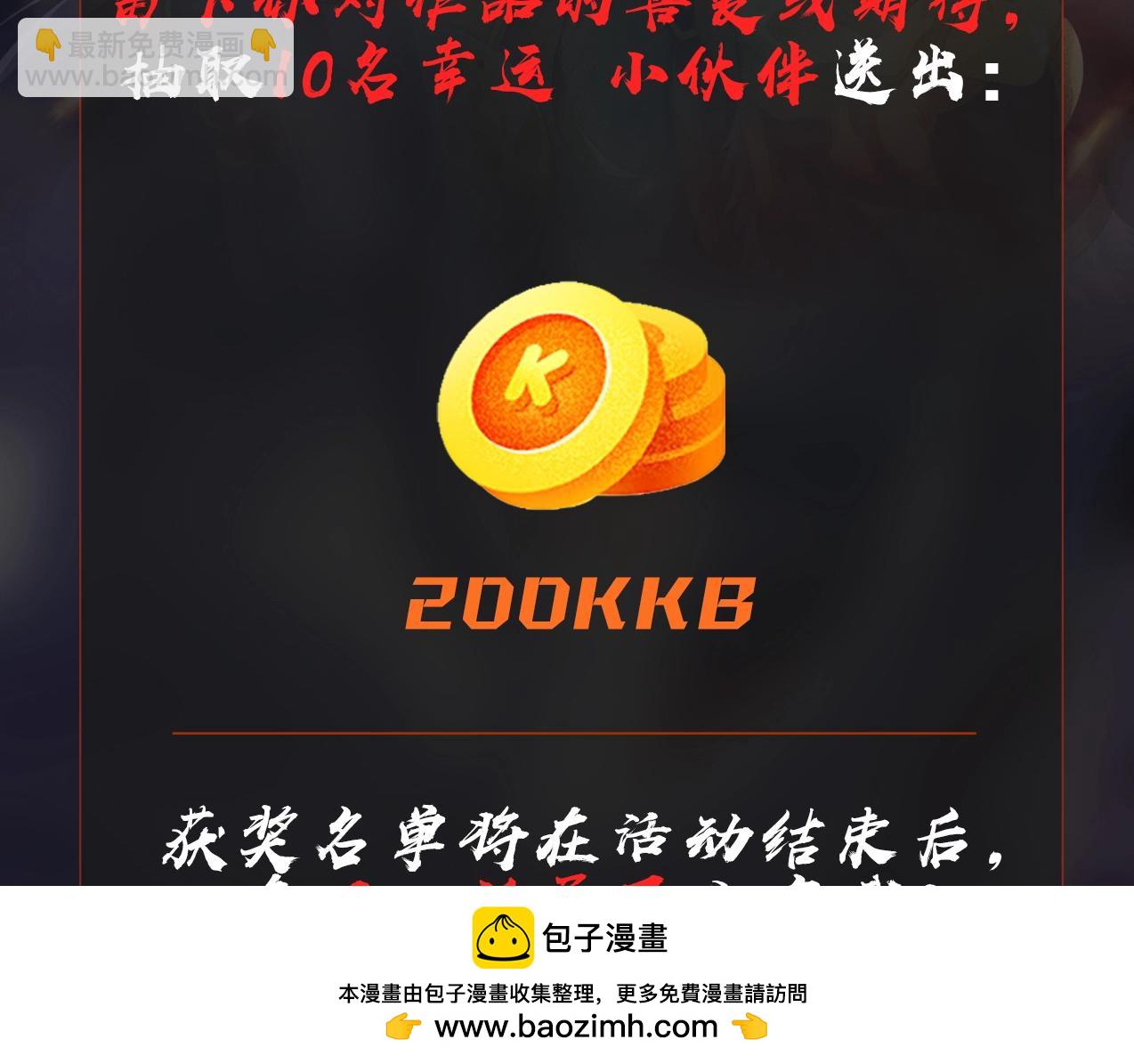 第101话 你小子在老爹面前还装蒜？！155