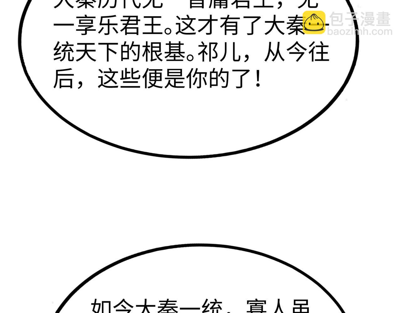 第101话 你小子在老爹面前还装蒜？！21