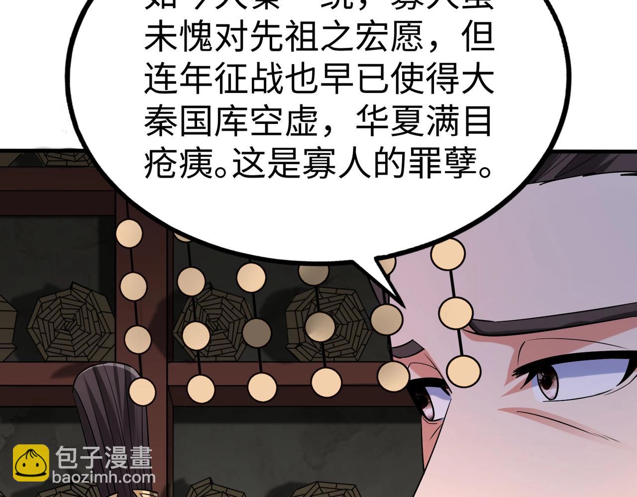 第101话 你小子在老爹面前还装蒜？！22
