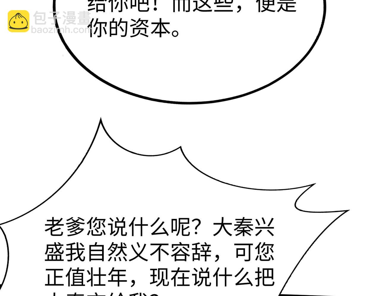第101话 你小子在老爹面前还装蒜？！26
