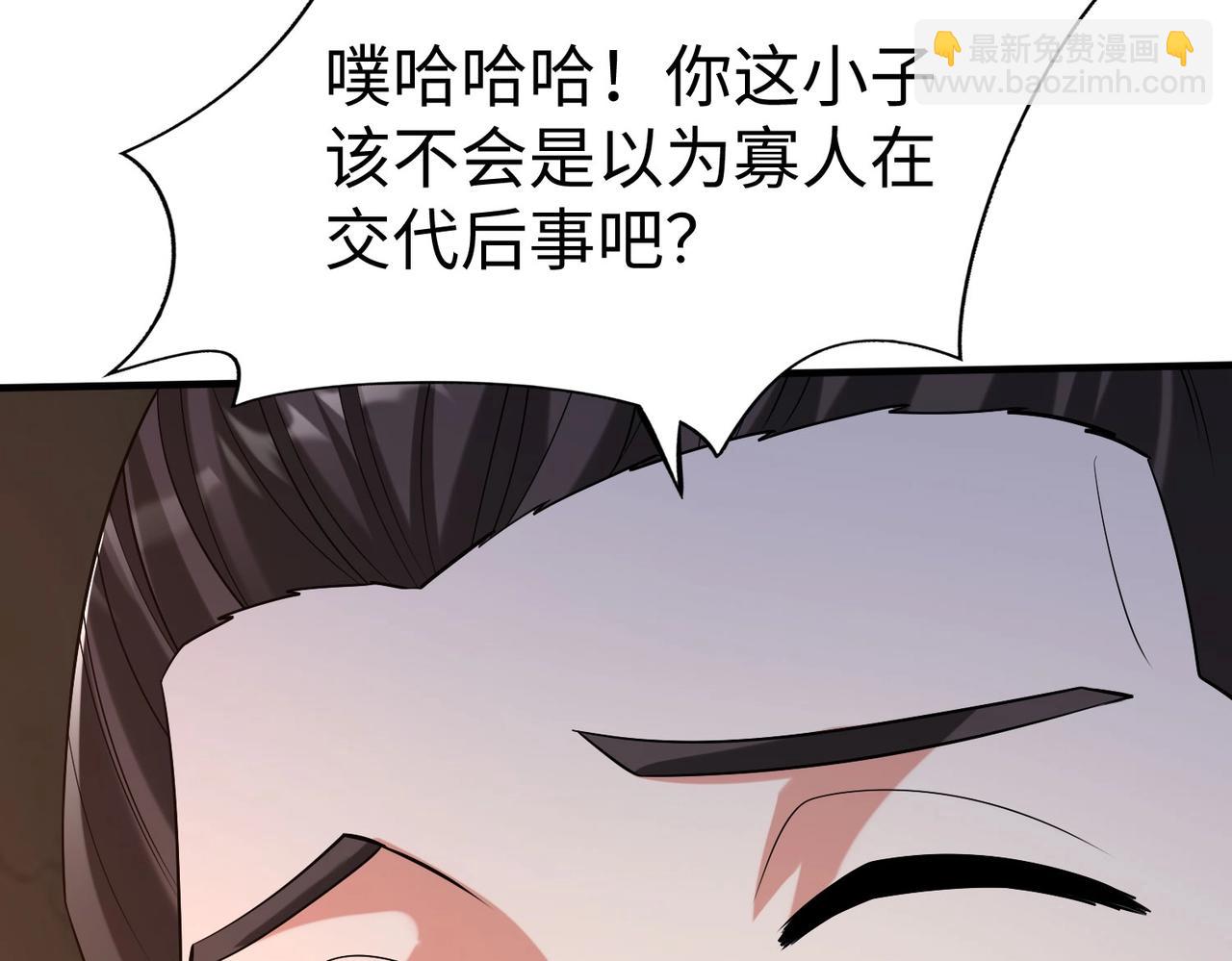 第101话 你小子在老爹面前还装蒜？！29
