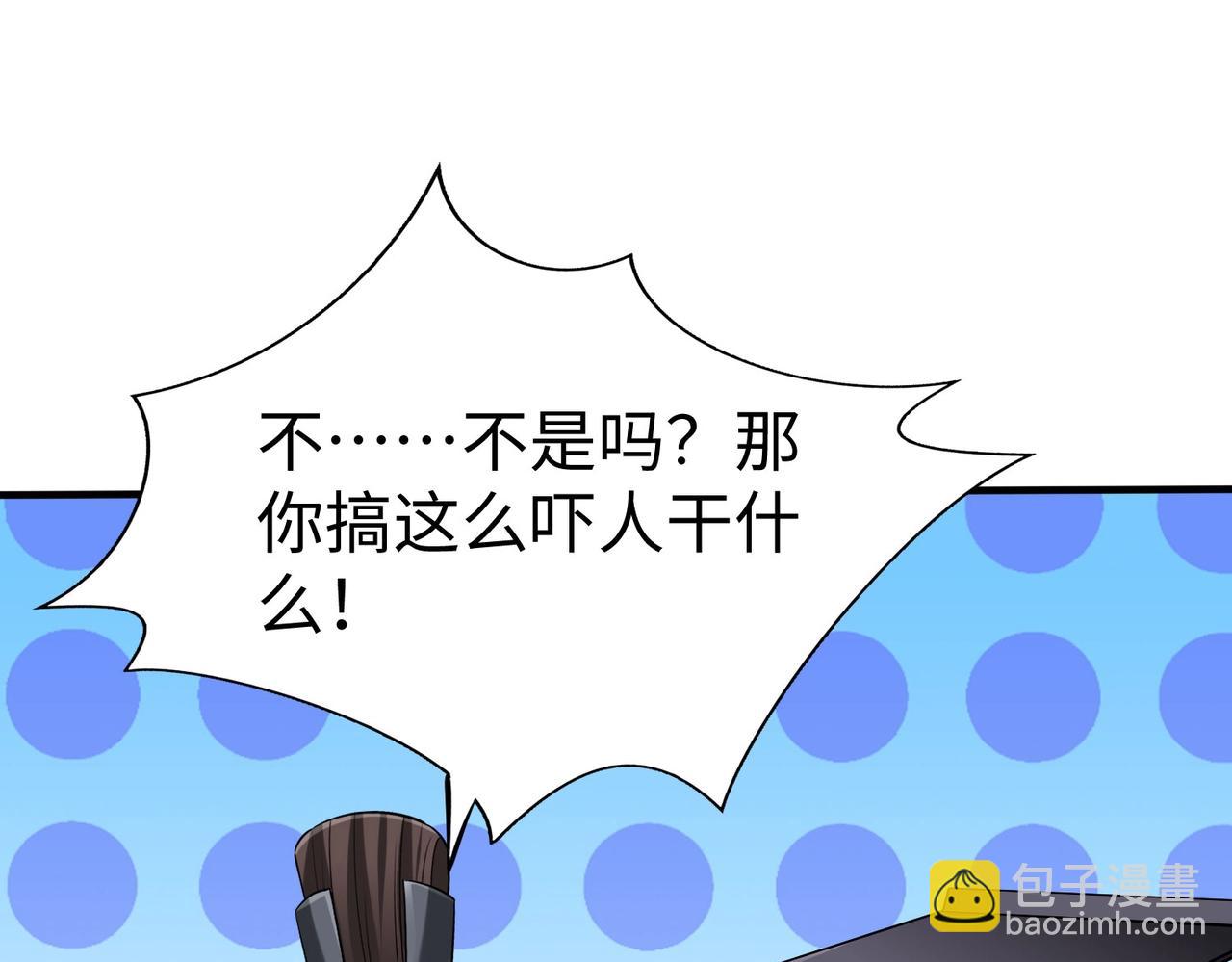 第101话 你小子在老爹面前还装蒜？！32