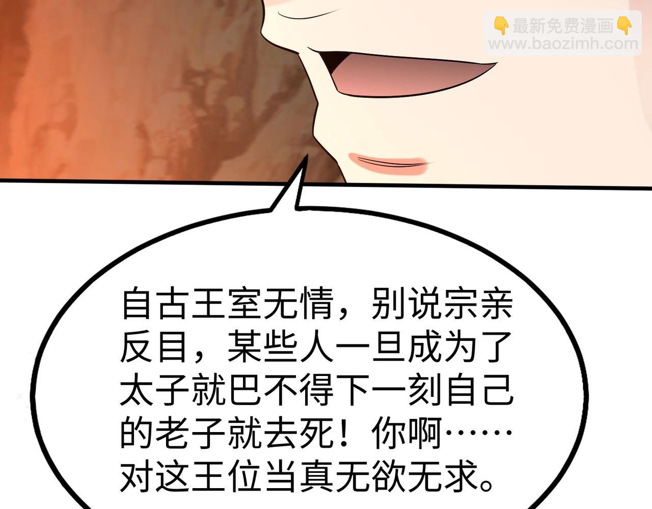 第101话 你小子在老爹面前还装蒜？！36