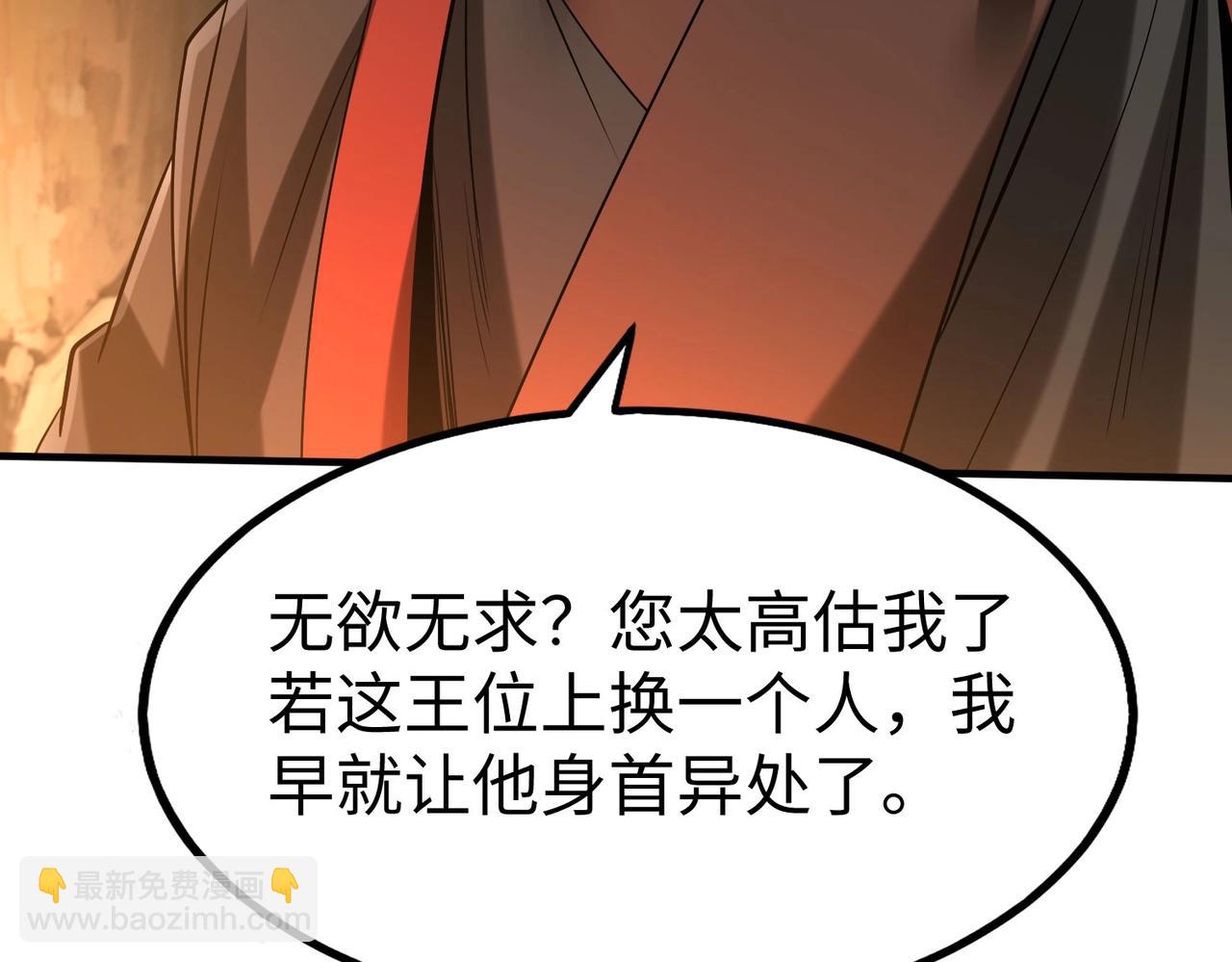 第101话 你小子在老爹面前还装蒜？！39