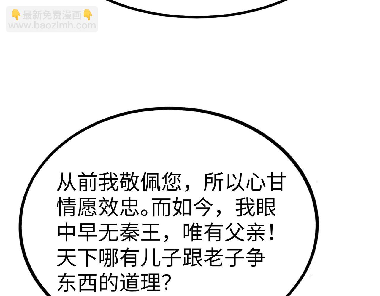 第101话 你小子在老爹面前还装蒜？！40