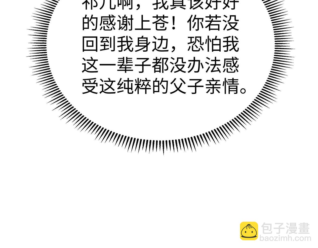 第101话 你小子在老爹面前还装蒜？！46