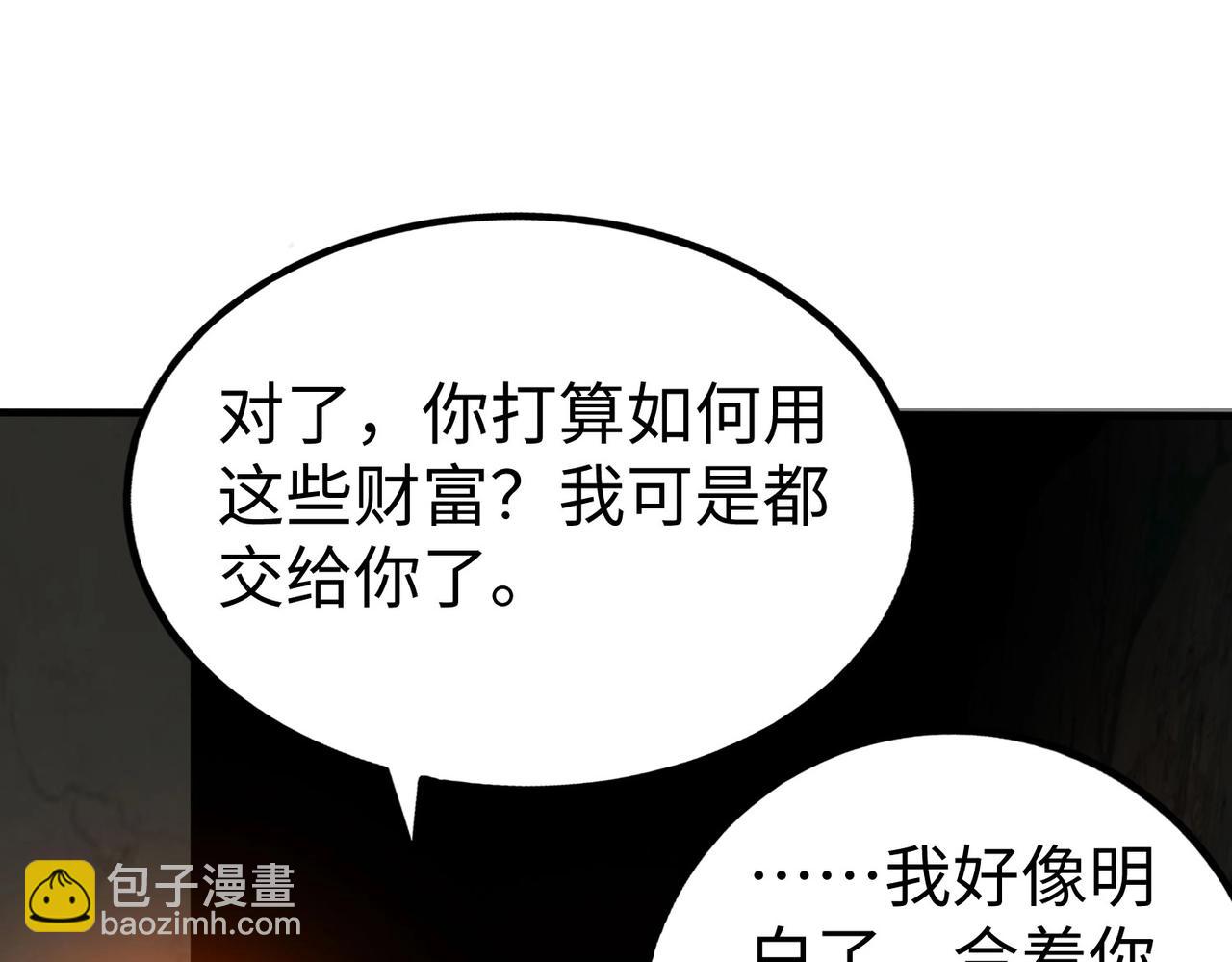 第101话 你小子在老爹面前还装蒜？！52