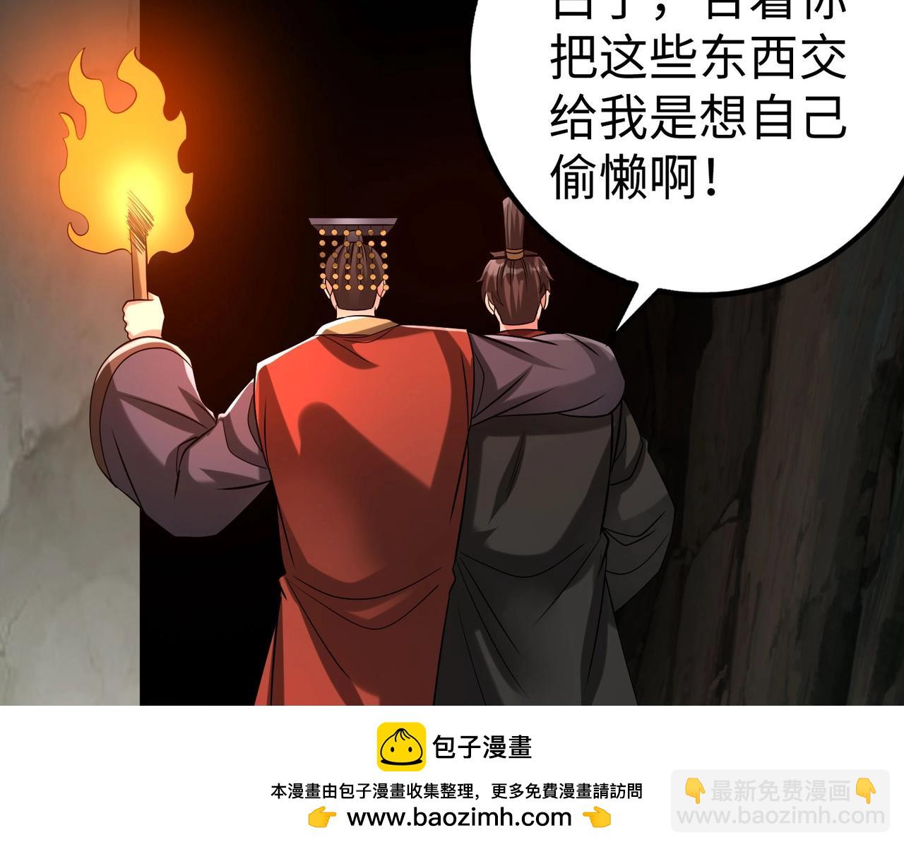 第101话 你小子在老爹面前还装蒜？！53