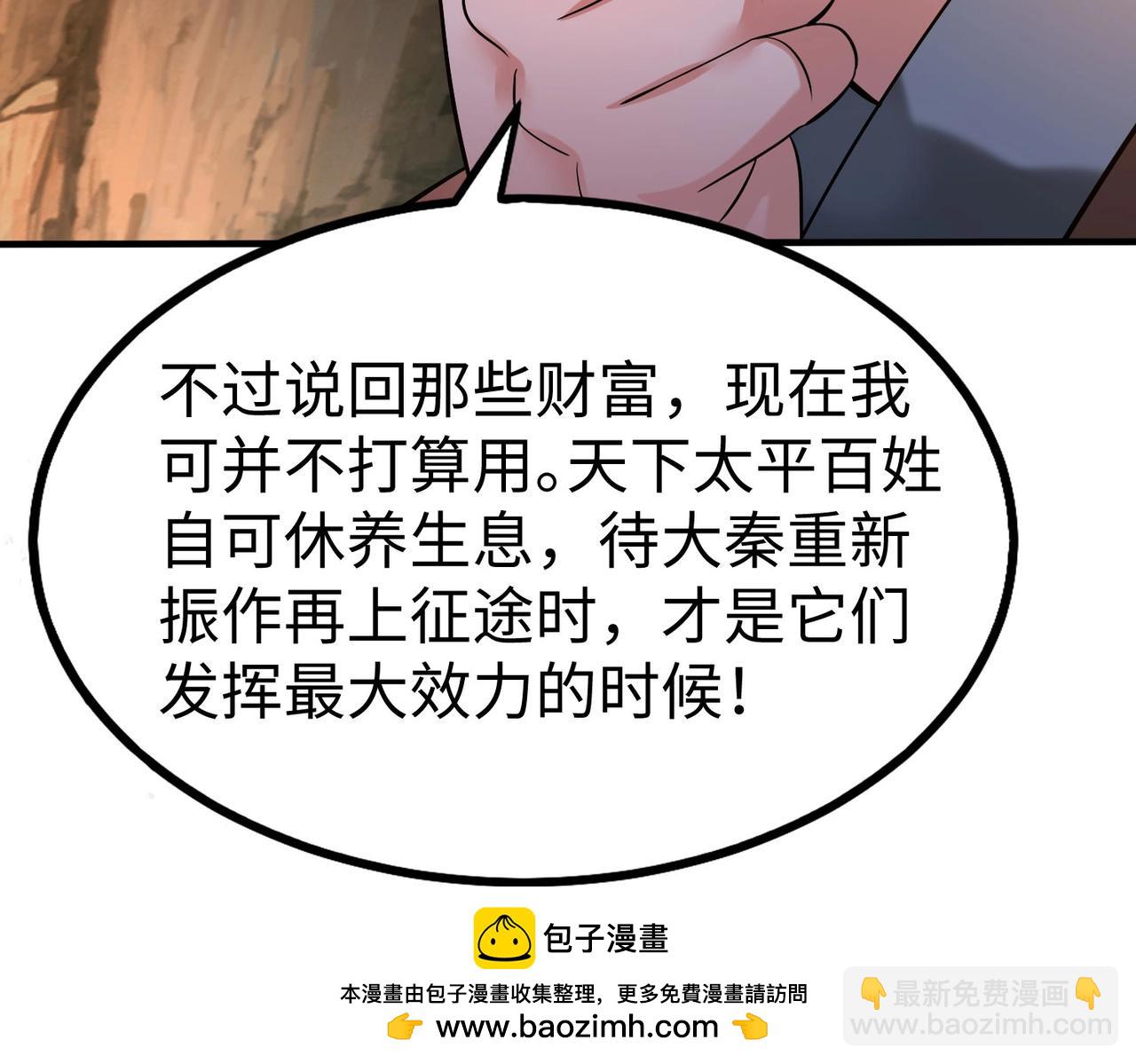 第101话 你小子在老爹面前还装蒜？！57