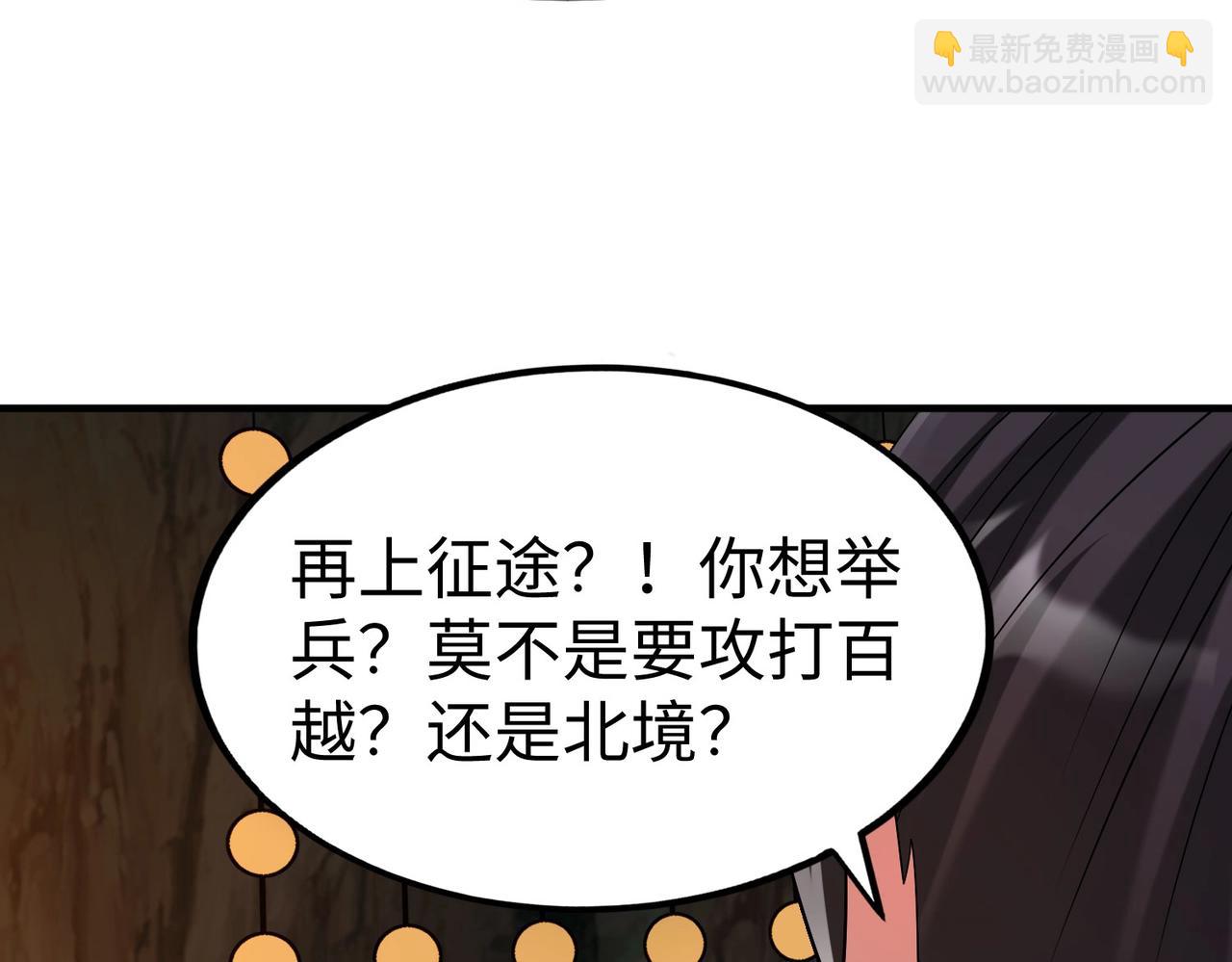第101话 你小子在老爹面前还装蒜？！58