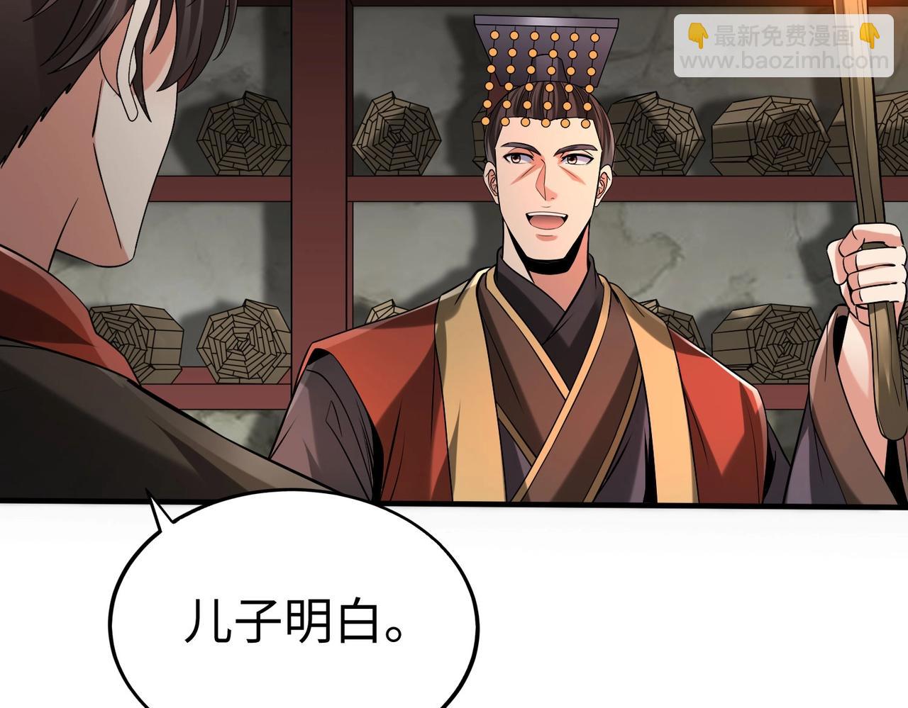 第101话 你小子在老爹面前还装蒜？！6