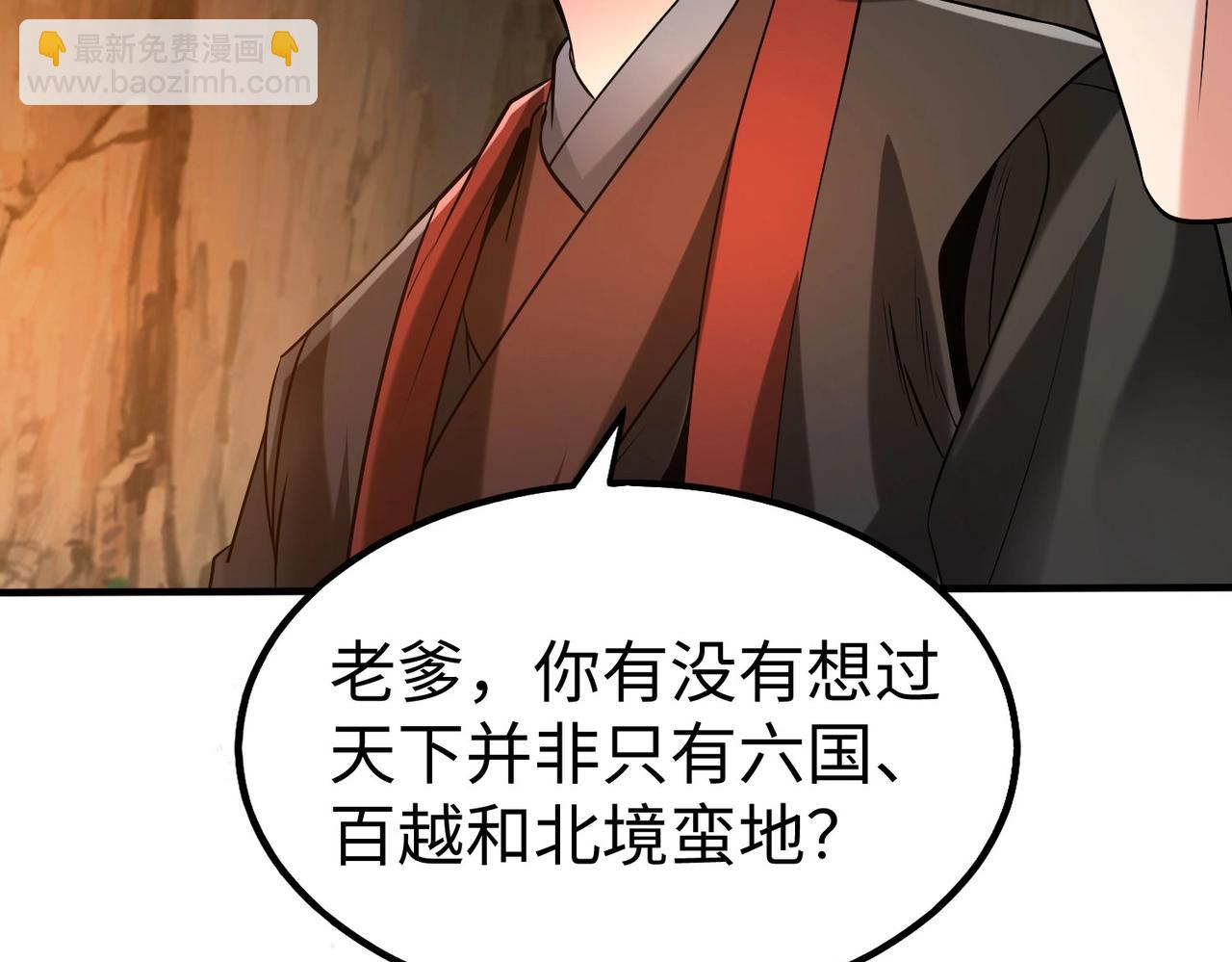 第101话 你小子在老爹面前还装蒜？！60