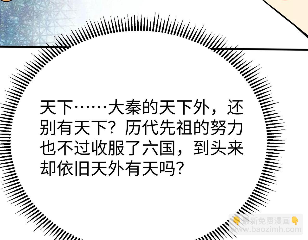 第101话 你小子在老爹面前还装蒜？！63
