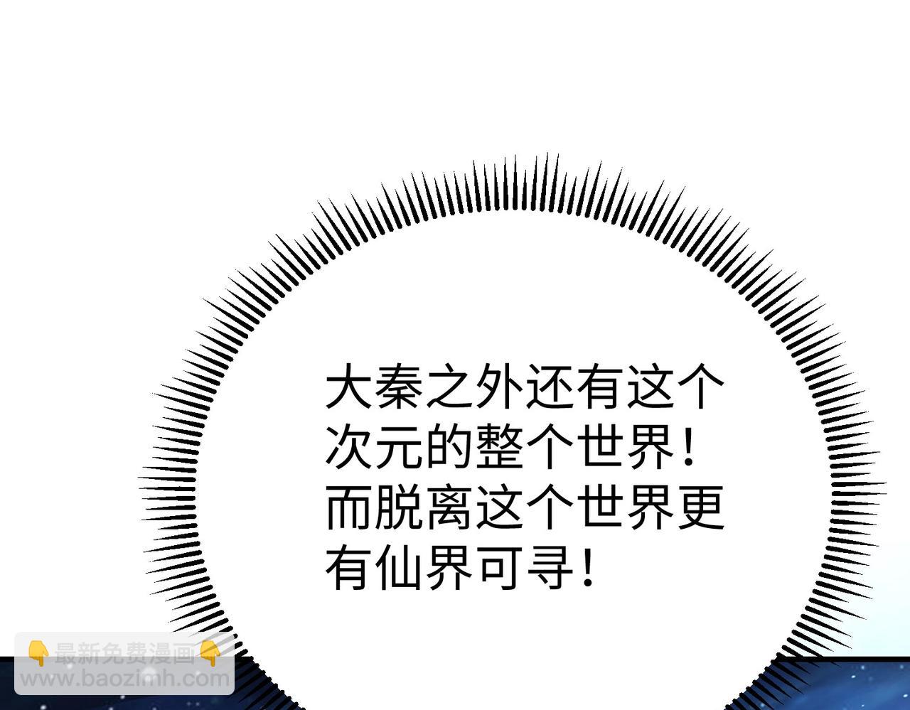 第101话 你小子在老爹面前还装蒜？！65