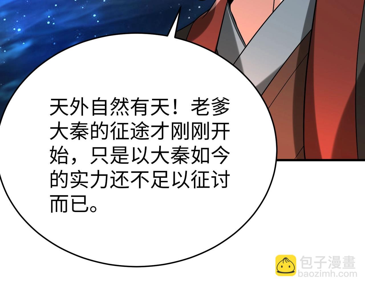 第101话 你小子在老爹面前还装蒜？！68
