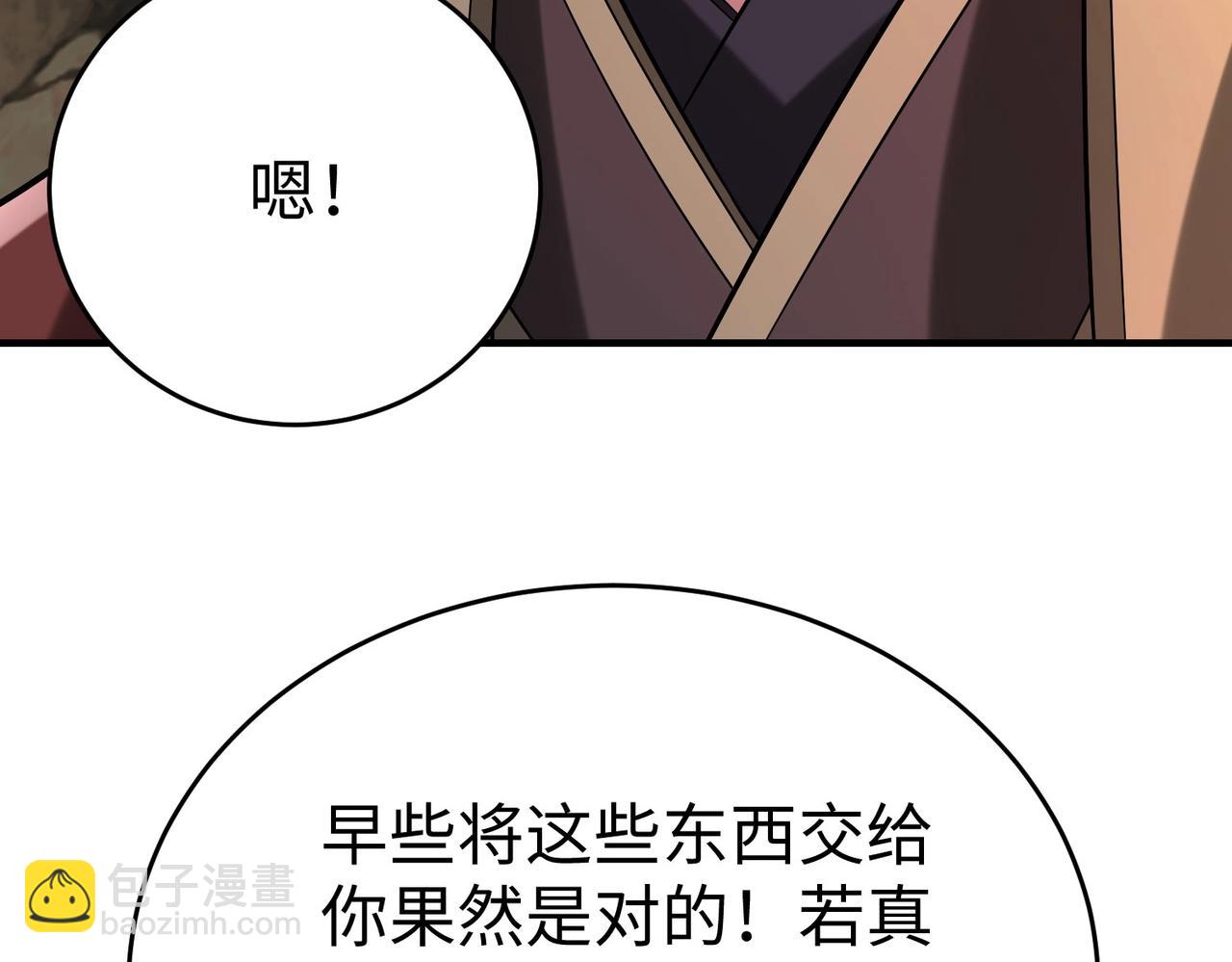 第101话 你小子在老爹面前还装蒜？！71