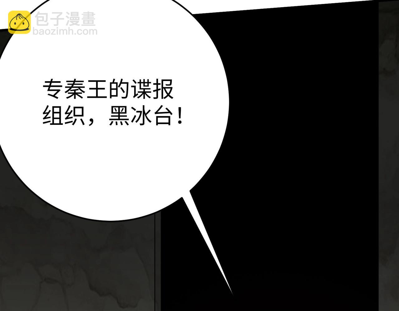 第101话 你小子在老爹面前还装蒜？！75