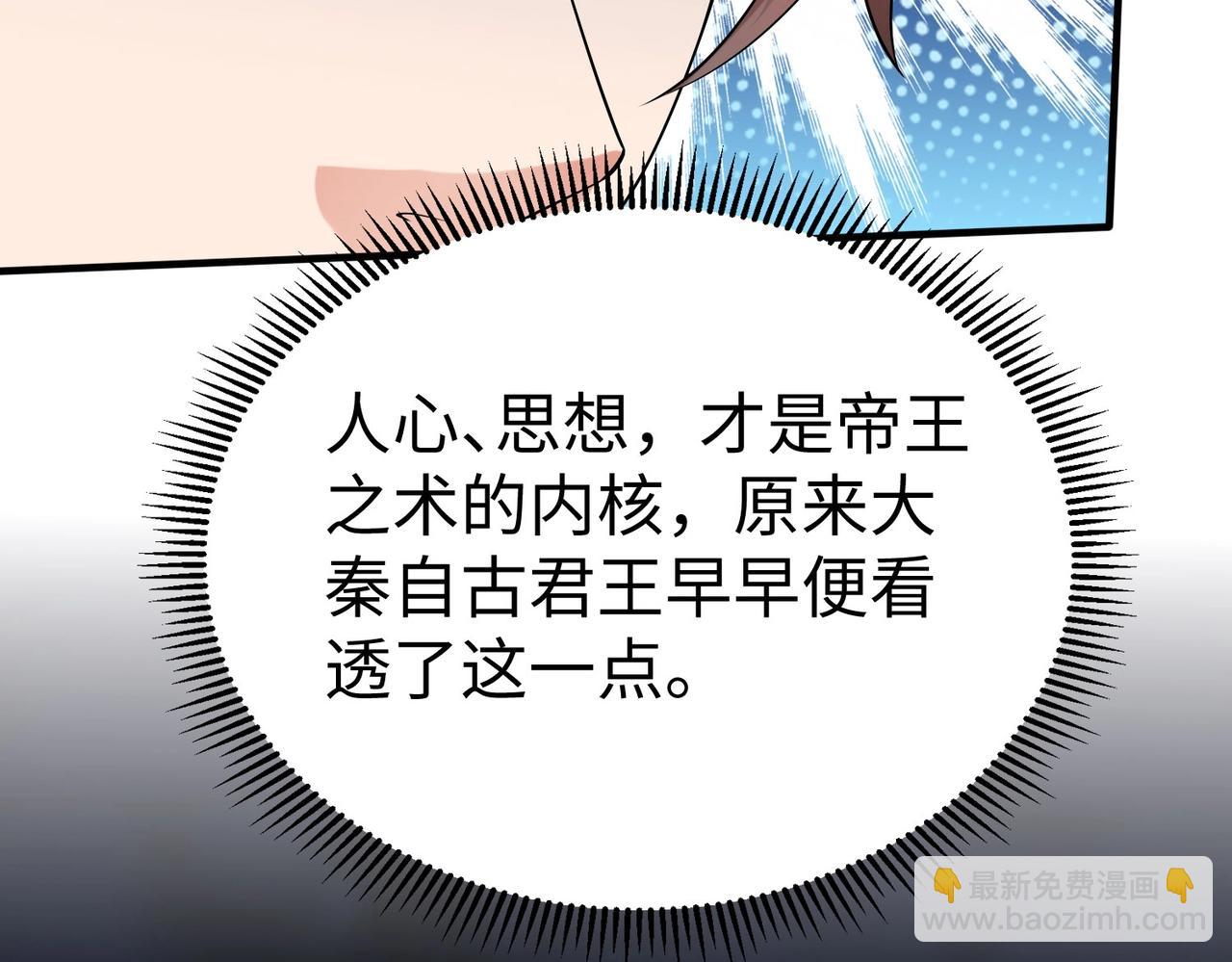 第101话 你小子在老爹面前还装蒜？！8