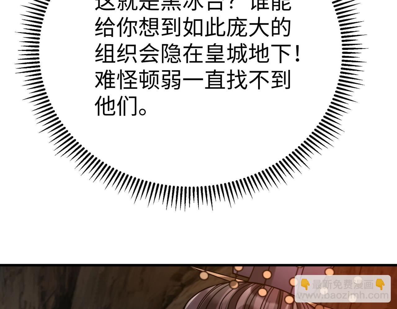 第101话 你小子在老爹面前还装蒜？！86