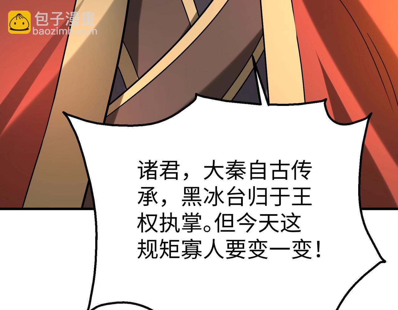 第101话 你小子在老爹面前还装蒜？！88