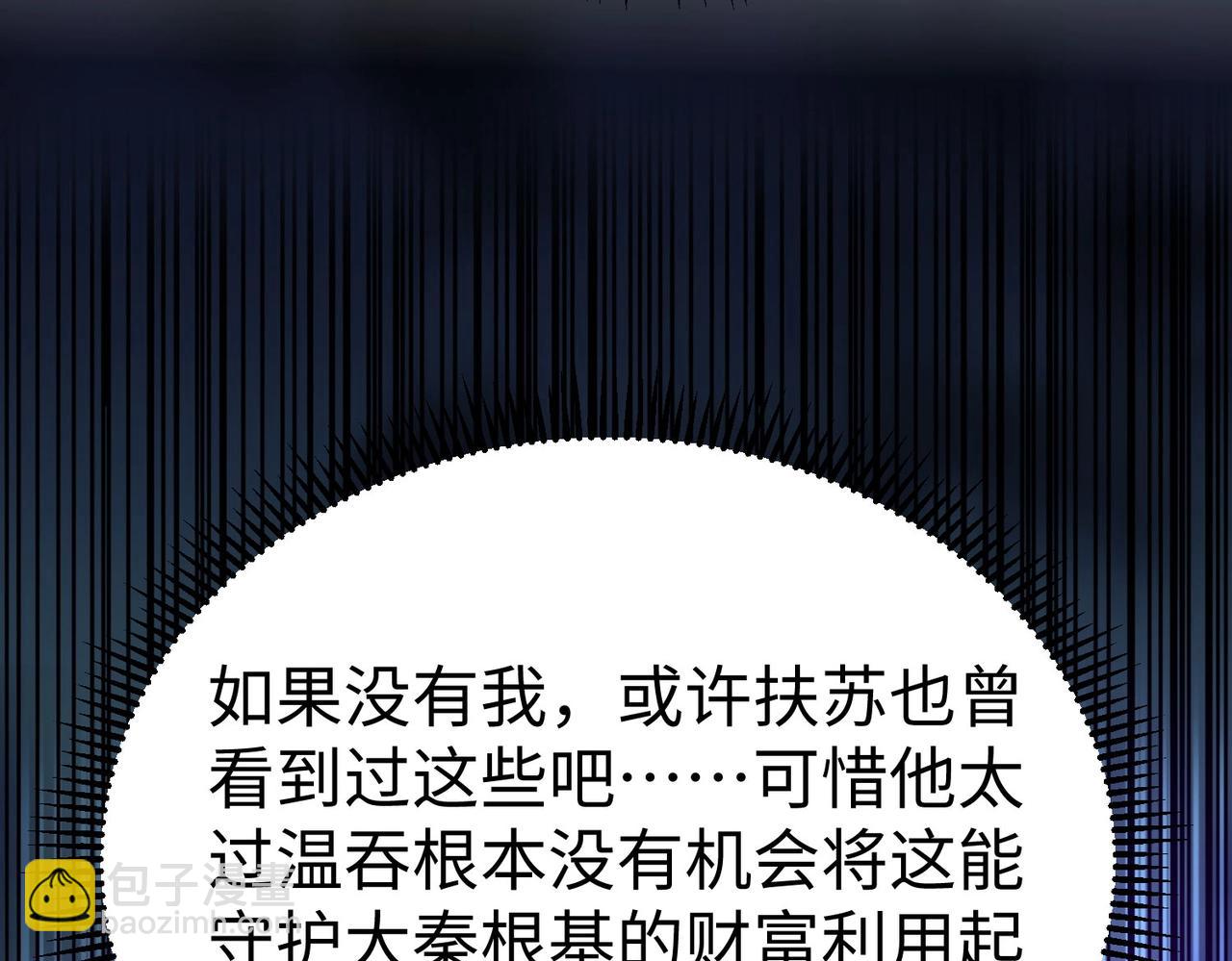 第101话 你小子在老爹面前还装蒜？！9