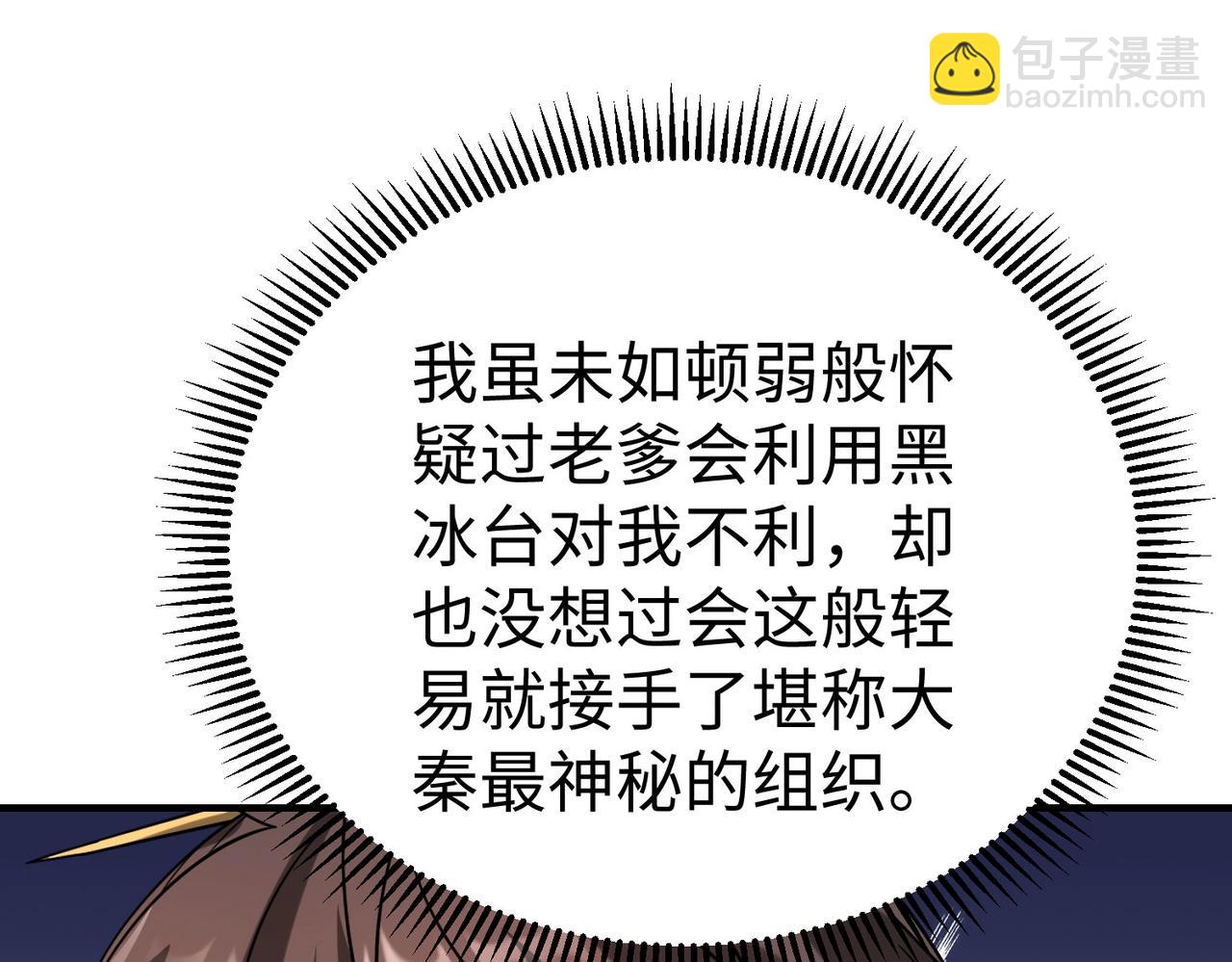 第101话 你小子在老爹面前还装蒜？！96