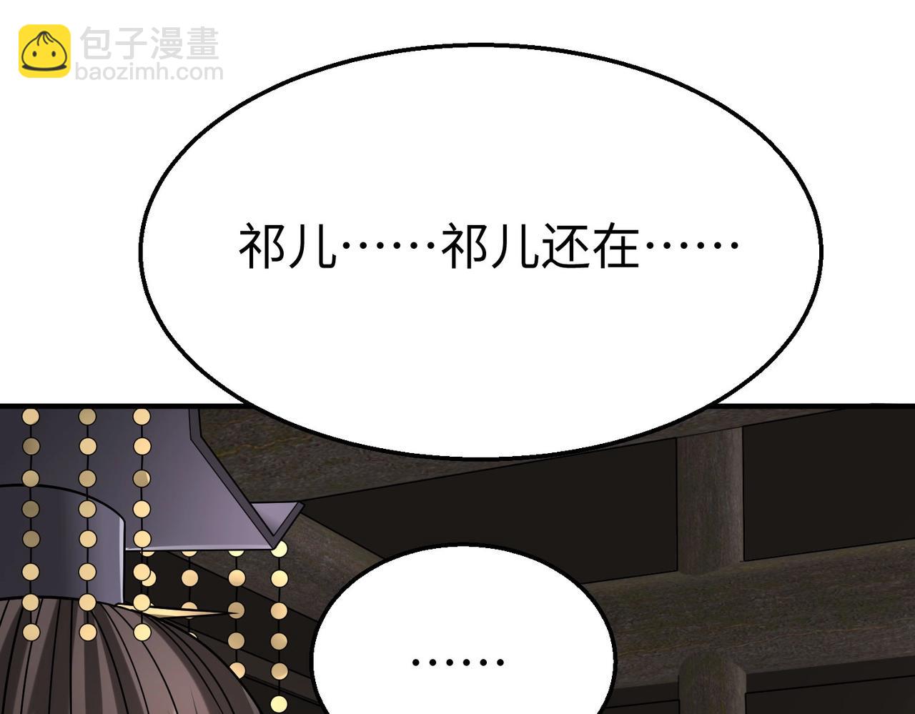 第106话 有了老婆，儿子就不香了是吧？100