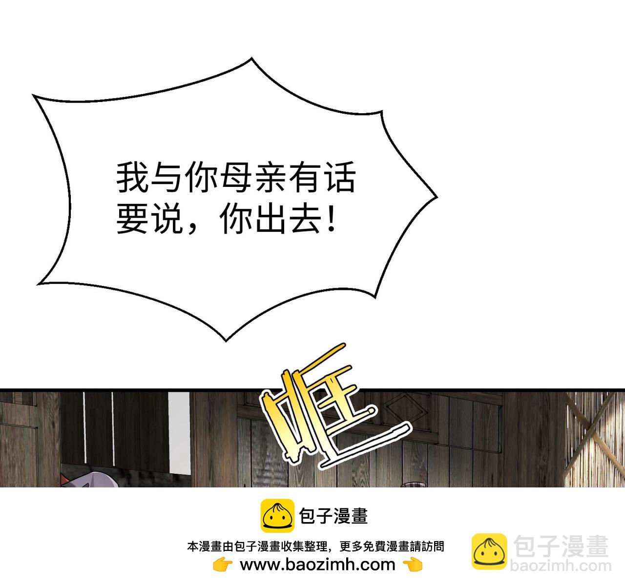第106话 有了老婆，儿子就不香了是吧？107