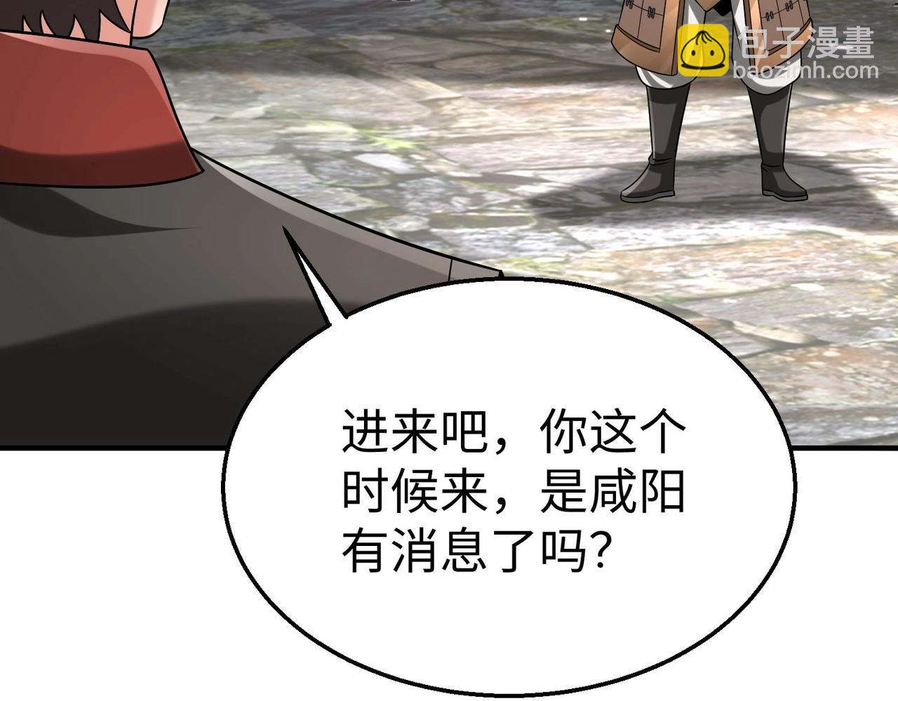 第106话 有了老婆，儿子就不香了是吧？118