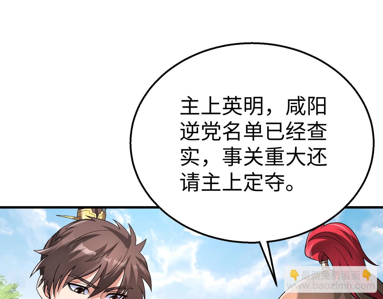 第106话 有了老婆，儿子就不香了是吧？119