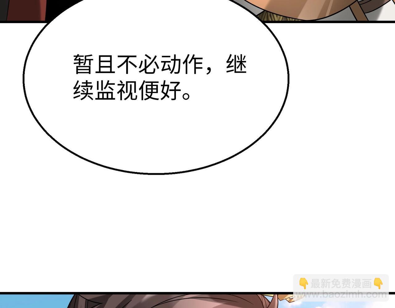第106话 有了老婆，儿子就不香了是吧？121
