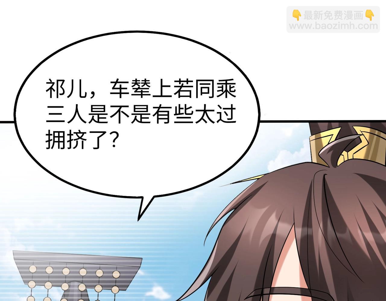 第106话 有了老婆，儿子就不香了是吧？134