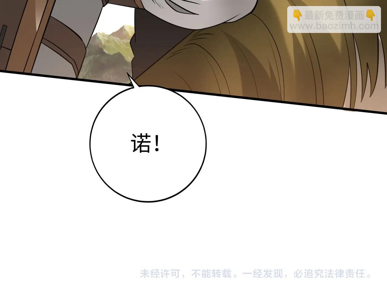 第106话 有了老婆，儿子就不香了是吧？139