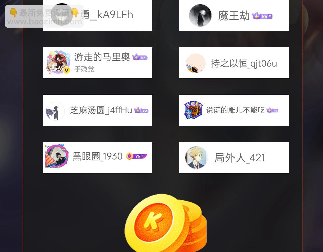 第106话 有了老婆，儿子就不香了是吧？142